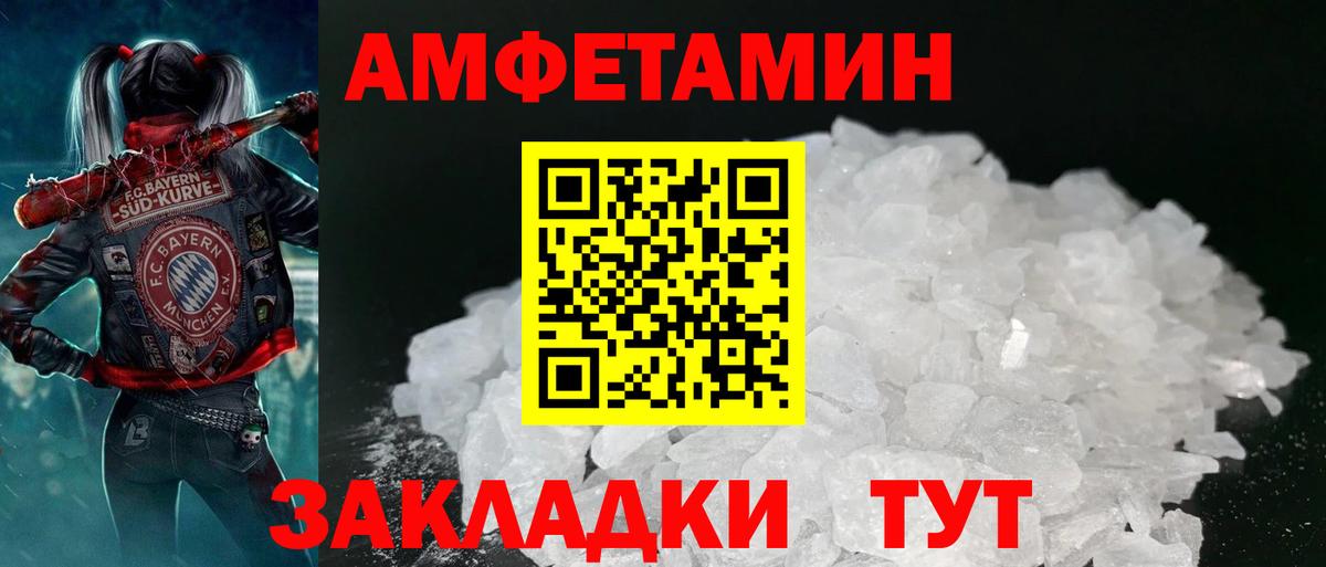 АМФ Розовый Алексин