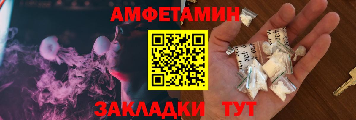 Amphetamine  Amphetamine  Вход с VPN  Амфетамин 97%  Алексин 