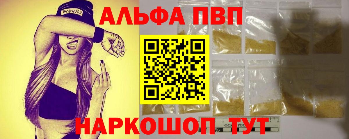Alpha PVP Crystall  наркотики  Алексин  Alpha PVP кристаллы  A-PVP крисы CK  Вход с VPN 