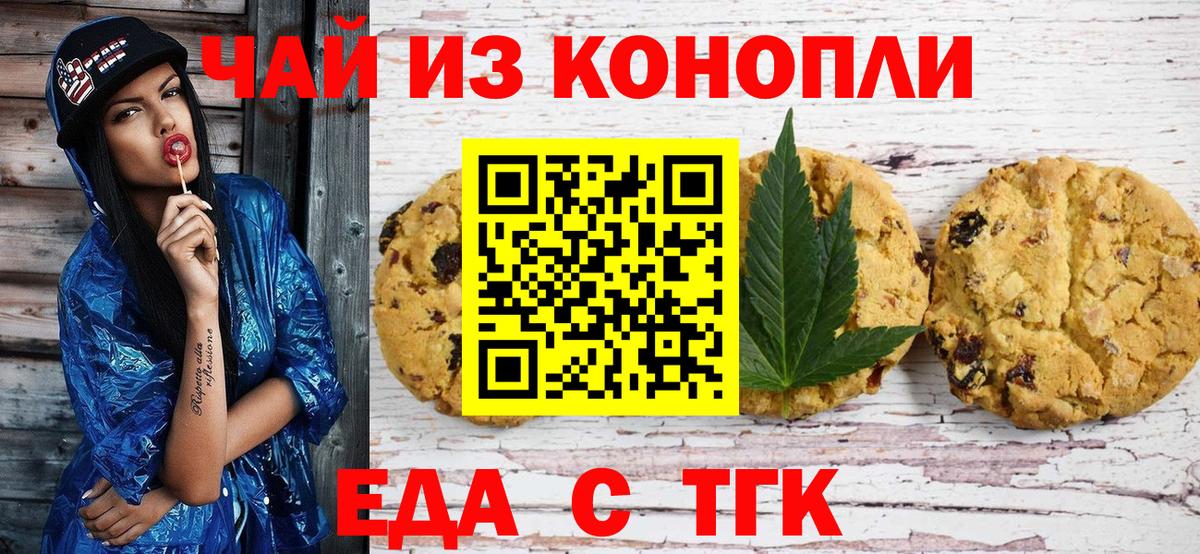 Алексин  Cannafood марихуана  Вход с VPN 