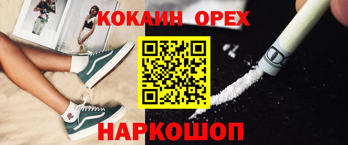 Кокаин Колумбийский Алексин