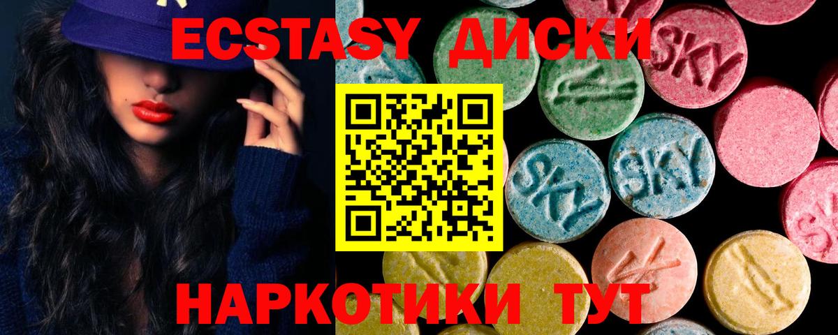 ЭКСТАЗИ MDMA Алексин