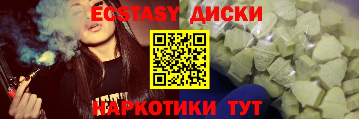 ЭКСТАЗИ DUBAI  Ecstasy  наркота  Вход с VPN  ЭКСТАЗИ Дубай  Алексин 