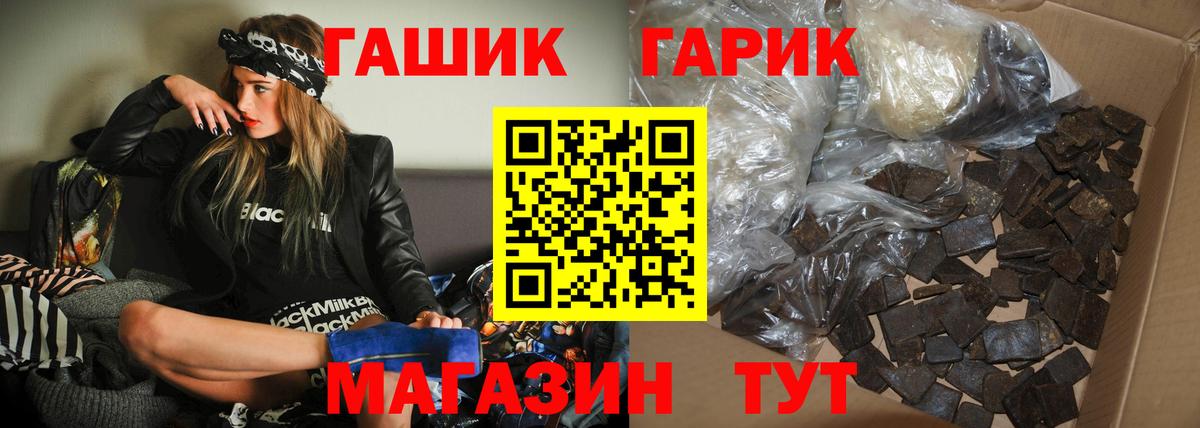 ГАШИШ Cannabis Алексин