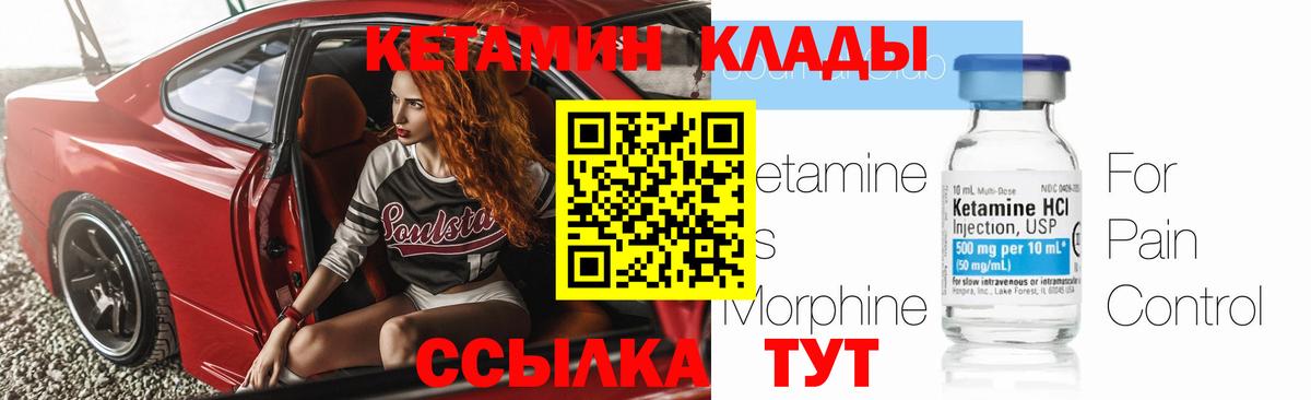 КЕТАМИН VHQ  Вход с VPN  Кетамин VHQ  Алексин 