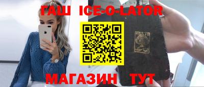 круглые Ангарск