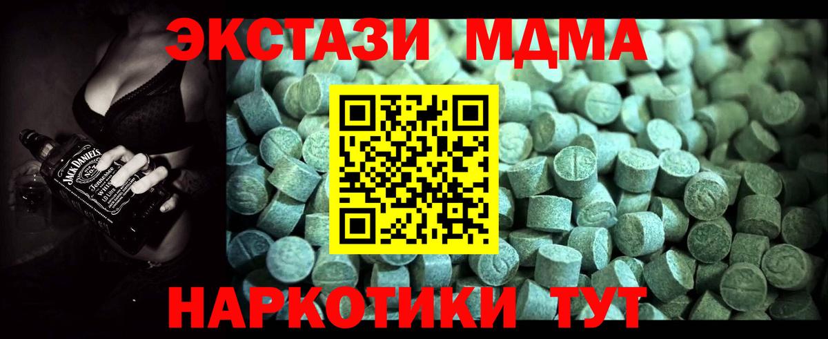 МДМА кристаллы Алексин