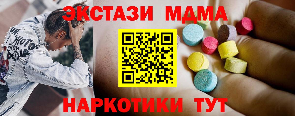 МДМА Molly  Вход с VPN  Алексин  МДМА  MDMA молли 