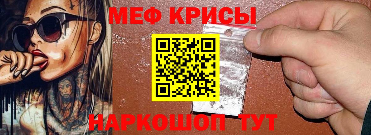 Алексин  МЕФ кристаллы  Вход с VPN  Меф  МЕФ мука 