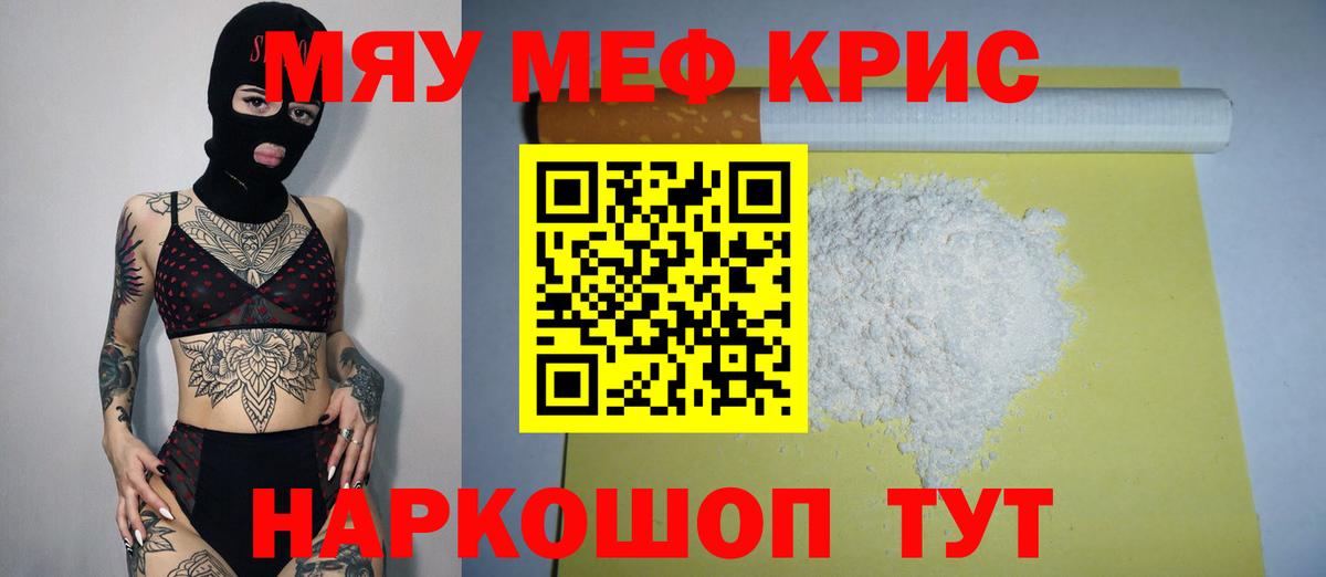 Меф кристаллы Алексин