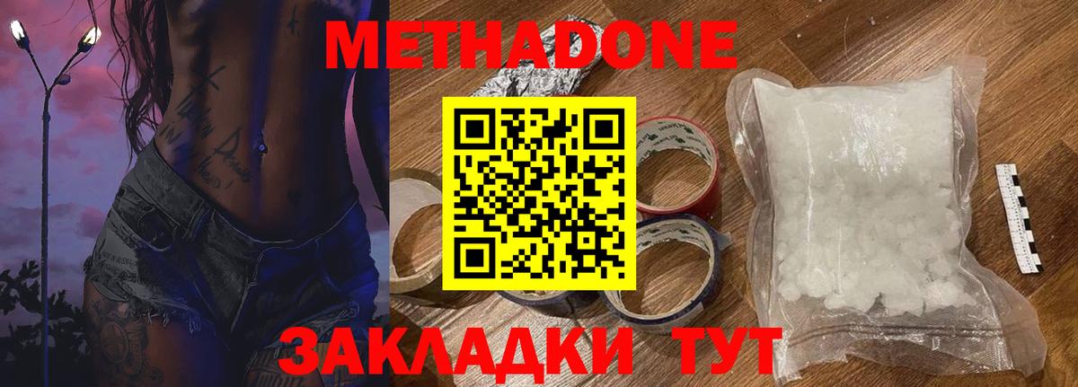 МЕТАДОН methadone  мега сайт  Алексин  Вход с VPN 