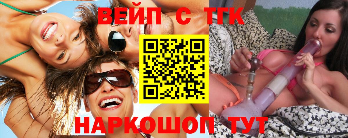 ТГК Wax Алексин