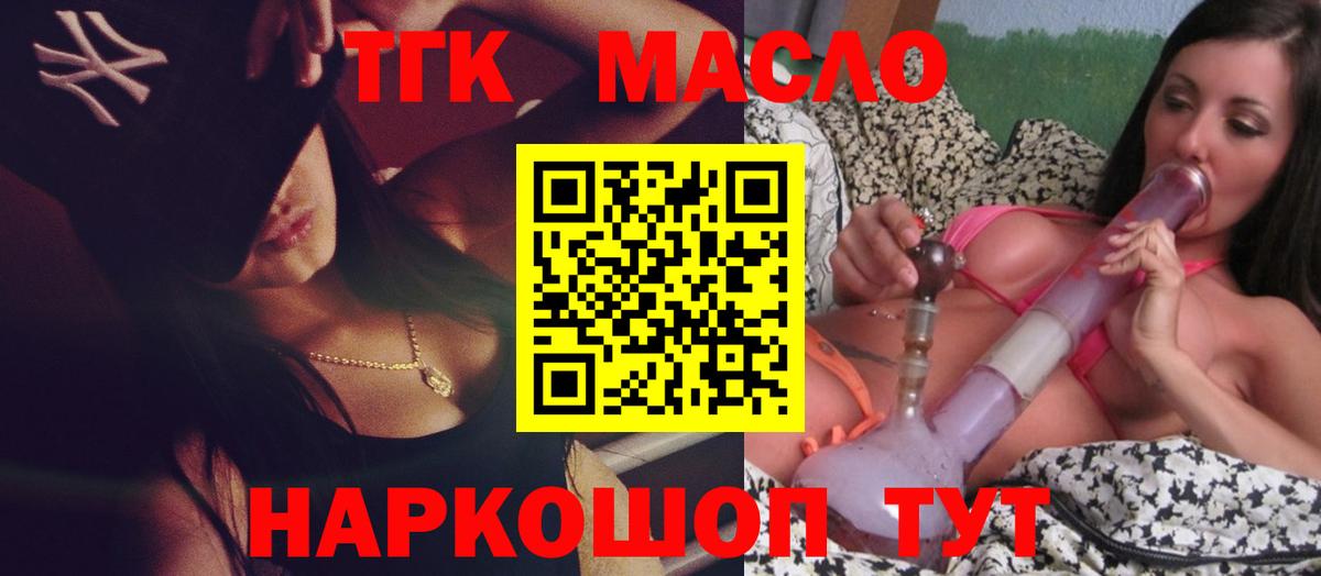 ТГК гашишное масло  Дистиллят ТГК концентрат  Алексин  купить наркоту  Вход с VPN 